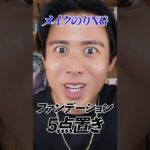 最近なんだかメイクのり悪いって人集合！見直してほしいスキンケア・ベースメイクのテクニック教えちゃうわ🤍