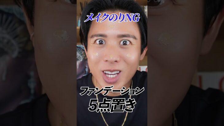 最近なんだかメイクのり悪いって人集合！見直してほしいスキンケア・ベースメイクのテクニック教えちゃうわ🤍