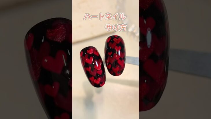 #ジェルネイル #ハートネイル #ネイル動画 #マグネットネイル #ネイルアート #ネイル #ちゅるんネイル #ちゅるちゅるネイル #nails #nailsartvideos