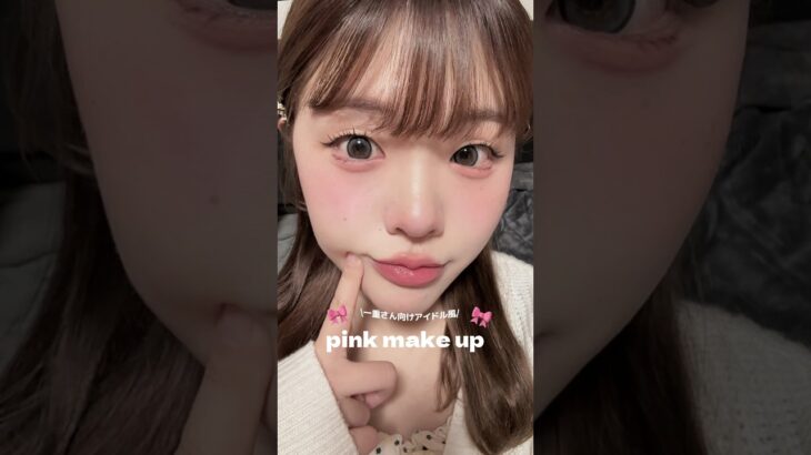 最大級の盛れですね.｡oO #メイク #美容 #一重メイク #一重 #makeup #ピンクメイク #プチプラコスメ #プチプラ