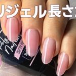 [セルフネイル🔰初心者] 失敗しない！100均ポリジェル徹底解説！キレイに作るコツはこれ！反り爪さん必見