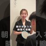 アートメイクでモテ眉に！
