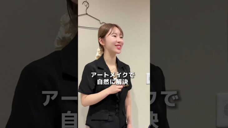 アートメイクで優しいイメージに！