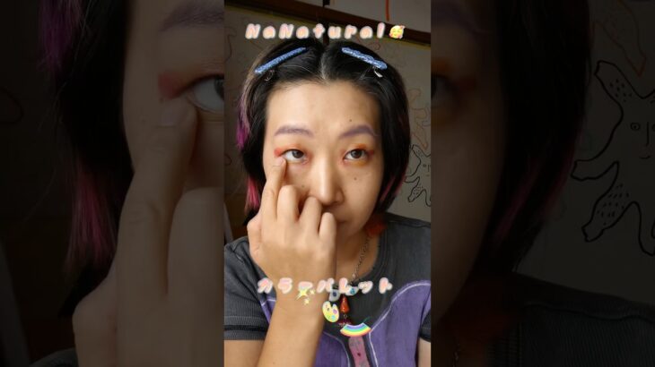 ナナチュラルさんのカラーパレット🎨 #makeup #asian #アイシャドウ #メイクアップ #shorts #makeuptutorial @chunks-shop ✨ #chunks