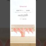 【定番デザイン：036番】全国の”はあとねいる”で予約受付中💅✨#はあとねいる #heartnail #ネイル #ネイリスト#nails #nailart  #naildesign  #予約受付中