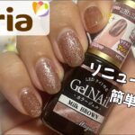 【マグジェル】不動人気👑100均Seriaでマグネットセルフジェルネイル　#nails #セルフネイル