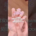 セルフネイルのコツってなに？💖 #通信制高校 #学校行事 #不登校 #推し活 #不登校の親 #ネイル #セルフネイル #セルフネイル初心者 #ジェルネイル #ネイルデザイン #学校行事 #推し活