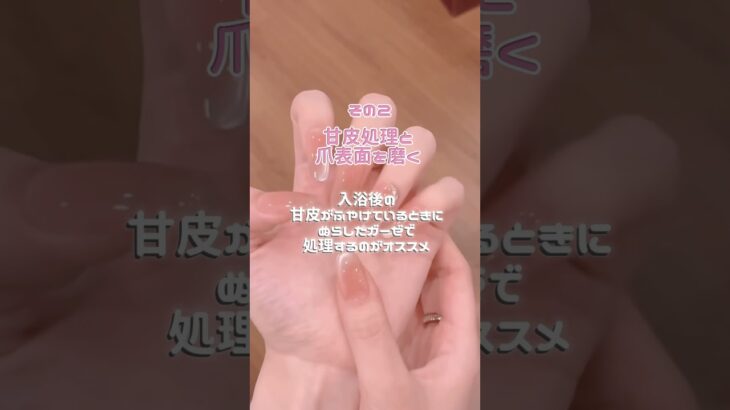 セルフネイルのコツってなに？💖 #通信制高校 #学校行事 #不登校 #推し活 #不登校の親 #ネイル #セルフネイル #セルフネイル初心者 #ジェルネイル #ネイルデザイン #学校行事 #推し活