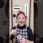 ダイソーコスメだけでメイクした✊チークがめちゃよかった！ #ダイソー #メイク