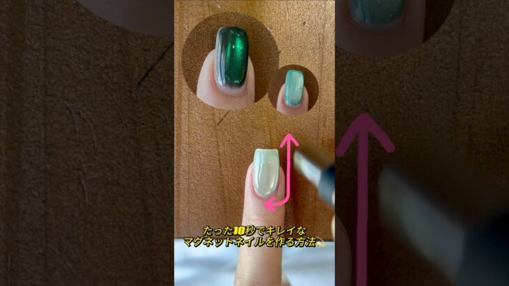 #マグネットネイル #マグネットジェル #ネイルデザイン #ネイル #セルフネイル #nails #nailart #naildesign #自宅ネイル #グリンネイル#緑ネイル#夏ネイル