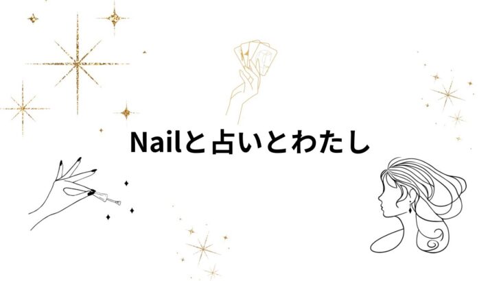 【ネイル💅✨】ジェルオフとジェルネイル：その①【早すぎた中秋の名月ネイル】🤣