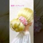 簡単ヘアアレンジ ゆかたのかわいいまとめ髪  Summer Donut Hairstyle Braids Chignon【Updo Lover】#簡単ヘアアレンジ #ゆかた #夏祭り #shorts