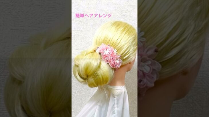 簡単ヘアアレンジ ゆかたのかわいいまとめ髪  Summer Donut Hairstyle Braids Chignon【Updo Lover】#簡単ヘアアレンジ #ゆかた #夏祭り #shorts