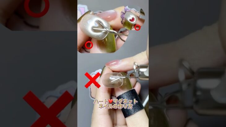 ハートマグネットネイルの作り方💅#ネイル #マグネットネイル #ネイルデザイン #ハートネイル #nails #セルフネイル #nailart #naildesign