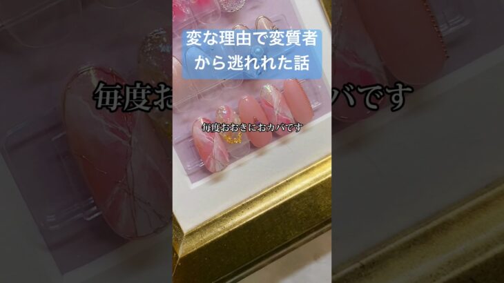 恥ずかしいぃぃ！！#ネイル #ネイルデザイン #おかば #セルフネイル #日常 #日常vlog #夏 #夏ネイル