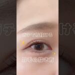 ガチで垢抜ける眉毛の書き方😭✨🪽#メイク#メイク方法#メイクテク#眉メイク#まゆ毛#垢抜け
