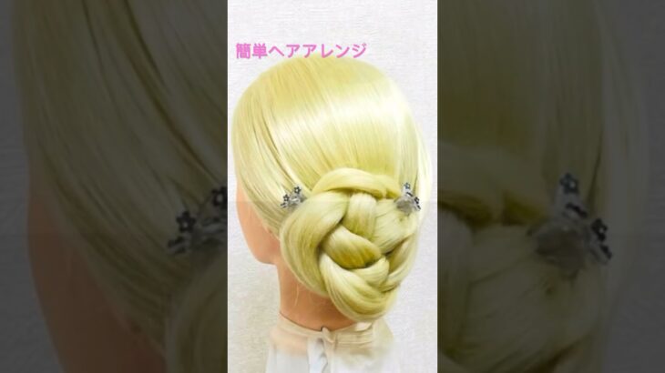 簡単ヘアアレンジ 夏髪ヘアクリップミニでまとめ髪Hair Clip Mini Summer Hairstyle #簡単ヘアアレンジ #ゆかた #夏祭り #夏フェス #shorts #short