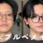 メンズでもできるナチュラルブルベメイク🌊🙌
