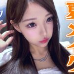 【最新 】みなみの毎日メイク！！
