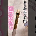 カチカチのこれで◯◯が簡単❣️#ジェル #ジェルネイル #ネイル #ネイル #おかば #ネイルアート動画 #プチプラ #購入品 #便利グッズ