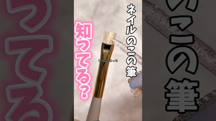 カチカチのこれで◯◯が簡単❣️#ジェル #ジェルネイル #ネイル #ネイル #おかば #ネイルアート動画 #プチプラ #購入品 #便利グッズ