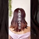 痩せ見え⁉︎バンスクリップ #ヘアアレンジ #簡単ヘアアレンジ #ミディアムヘア #まとめ髪 #ヘアクリップ #小顔ヘア