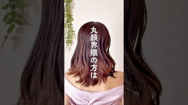痩せ見え⁉︎バンスクリップ #ヘアアレンジ #簡単ヘアアレンジ #ミディアムヘア #まとめ髪 #ヘアクリップ #小顔ヘア