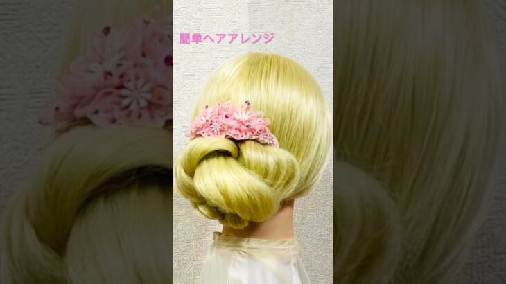 簡単ヘアアレンジ 夏髪まとめ髪 IDOL HAIR 着物アップスタイル #簡単ヘアアレンジ #ゆかた #夏祭り #shorts #short