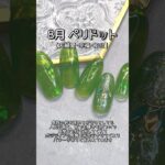 8月誕生石ネイルデザイン【MAI’s nail channel】ジェルネイル/8月ネイル/ペリドットネイル