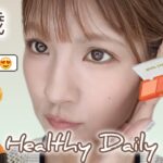 【30代ナチュラルメイク🫶】ヘルシーデイリーメイクは善逸のイメージ⚡️
