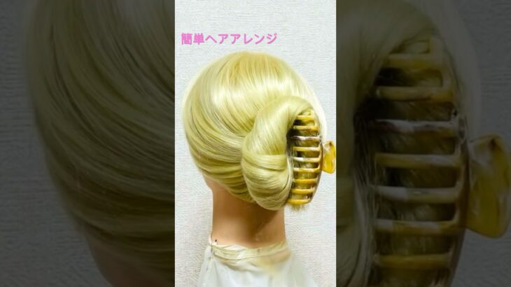 簡単ヘアアレンジ 夏髪秒速ヘアクリップまとめ髪Summer Claw Clip Hairstyle  #簡単ヘアアレンジ #ヘアクリップ #ゆかた #夏祭り #夏フェス #shorts #short