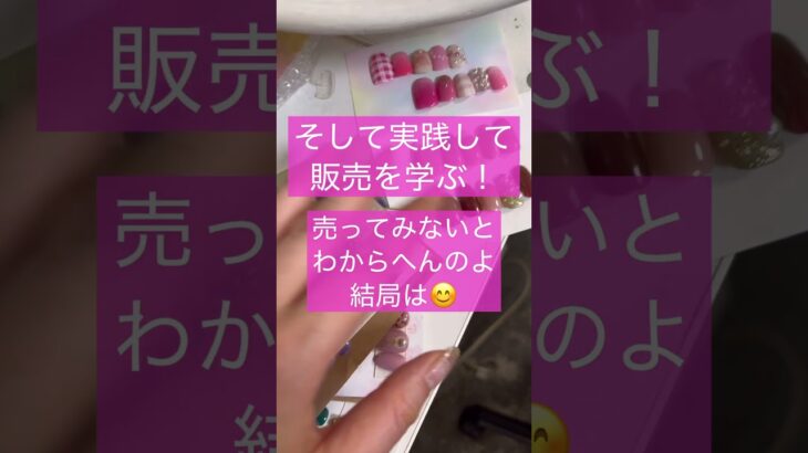 #ネイル#ネイルチップ#ネイルスクール#つけ爪#ネイルデザイン#ジェル#ジェルネイル#ジェルネイル初心者#ネイル初心者#ネイル好き#ネイル好きな人と繋がりたい#ネイルチップアカデミー