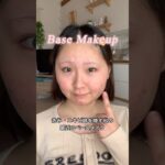 【ニキビ跡】しっかり隠せる最近のベースメイク#shorts #ニキビ肌