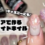 セリアジェルで作るマーメイドシェルネイル/パーツもセリアで揃うよ【ディズニーネイルにも】