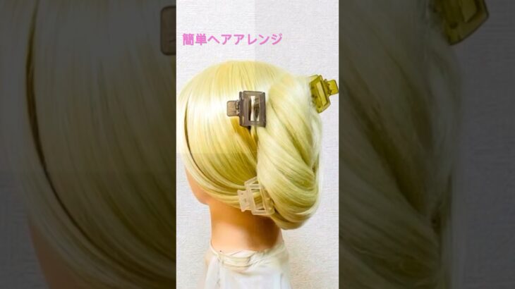 簡単ヘアアレンジ 夏髪ヘアクリップ早技まとめ髪 HAIR CLIP HAIRSTYLE  Summer Hair #簡単ヘアアレンジ #ゆかた #夏祭り #shorts #short