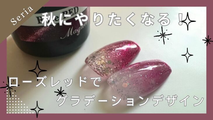 セリアジェル♡秋のグラデーションネイル🍁