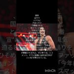 “最恐”美女レスラー、ナチュラルメイク×スカート姿で登場に大反響…ギャップ全開の“優しい笑顔”にメロメロ