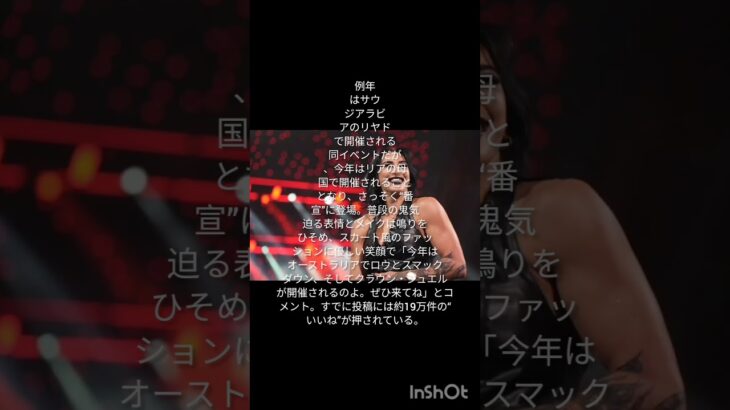 “最恐”美女レスラー、ナチュラルメイク×スカート姿で登場に大反響…ギャップ全開の“優しい笑顔”にメロメロ
