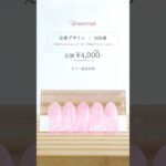 【定番デザイン：038番】全国の”はあとねいる”で予約受付中💅✨#はあとねいる #heartnail #ネイル #ネイリスト#nails #nailart  #naildesign  #予約受付中