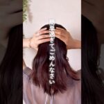 寝ぐせからバンスクリップ！ #ヘアアレンジ #簡単ヘアアレンジ #ミディアムヘア #まとめ髪 #ヘアクリップ #セルフヘアアレンジ #ヘアアレンジ動画