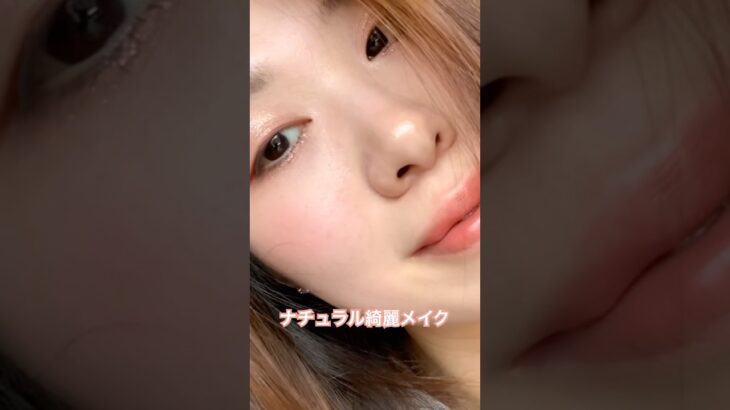 【ナチュラル綺麗メイク】コーラルピンクメイク@中国韓国メイクコスメチャンネル #music #メイク #美容 #垢抜け #購入品 #コスメ