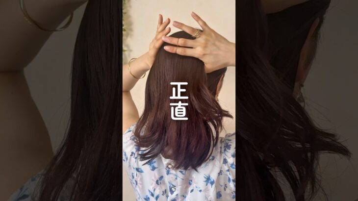 寝ぐせからまとめ髪 #ヘアアレンジ #簡単ヘアアレンジ #ミディアムヘア #まとめ髪 #ヘアクリップ