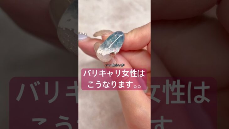 「守ってあげたい」って言われた時の　バリキャリはこう思います#ジェル #ジェルネイル #セルフネイル #ネイル #おかば #バリキャリ #恋愛 #仕事