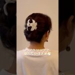 ヘアクリップで崩れないまとめ髪❣️夏にぴったりだよ🫶#ヘアアレンジ #簡単ヘアアレンジ #まとめ髪 #ロングヘア #hairstyle #hairstyles #updo #lowbunupdo