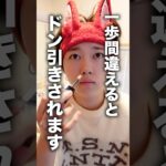 メンズメイクする時はこれに要注意！！#美容 #メンズメイク#美容男子 #スキンケア