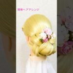 簡単ヘアアレンジ 夏髪まとめ髪五つ編みシニヨン New Idol Style  Summer Hair Arrangement #簡単ヘアアレンジ #ゆかた #夏祭り #shorts #short