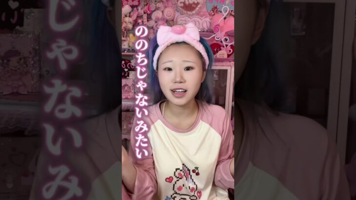 今流行りのつり目×タレ眉メイク！！強女ダークメイク盛れるからめっちゃ好き🩷🩷 こうゆう系のののちもあり？？
