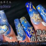【NAILASMR】Falling Star VeilMagnet Nails That Shine Like Stars Nail Art / Self Nail / ASMR
