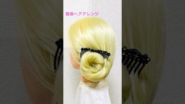 簡単ヘアアレンジ 夏髪！バレッタでまとめ髪 IDOL HAIR〜Summer Hairarrange Goods〜#簡単ヘアアレンジ #ゆかた #夏祭り #夏フェス #shorts #short