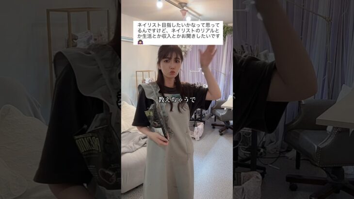 リアルお給料💰💰#セルフネイル #おかば #ネイル #ジェル #仕事 #お金 #ネイリスト #サロン